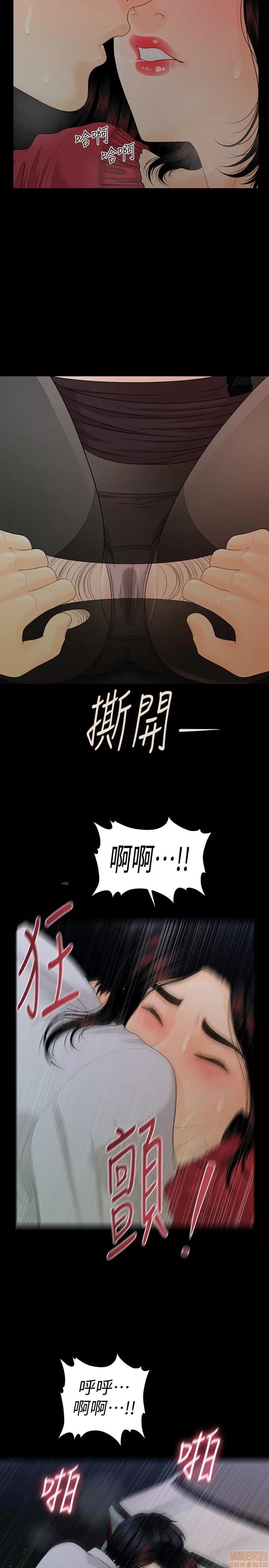 秘书的潜规则 秘书的潜规则 58-64 第87页