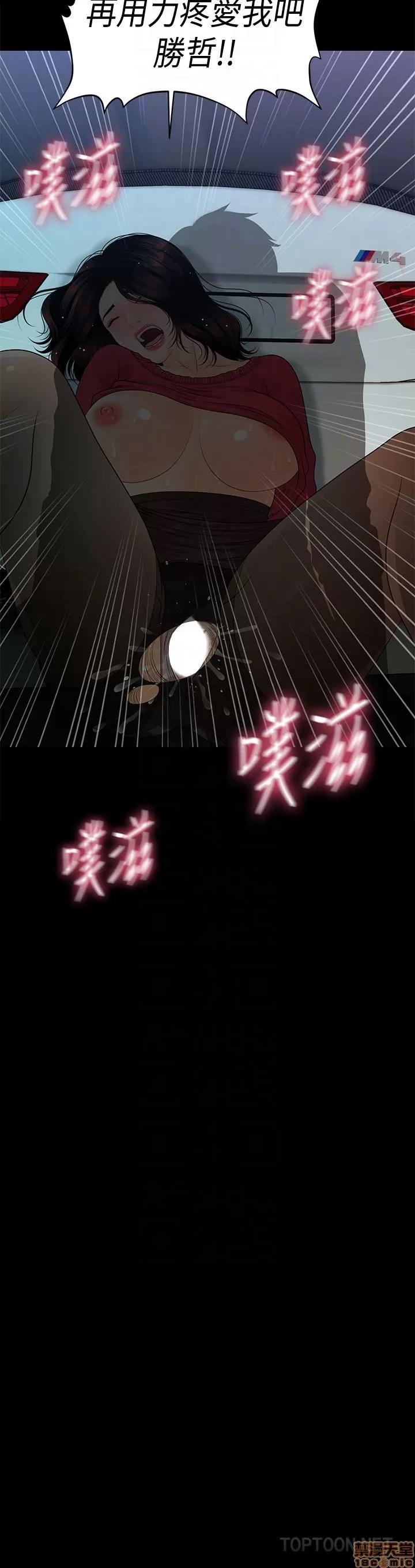 秘书的潜规则 秘书的潜规则 58-64 第89页