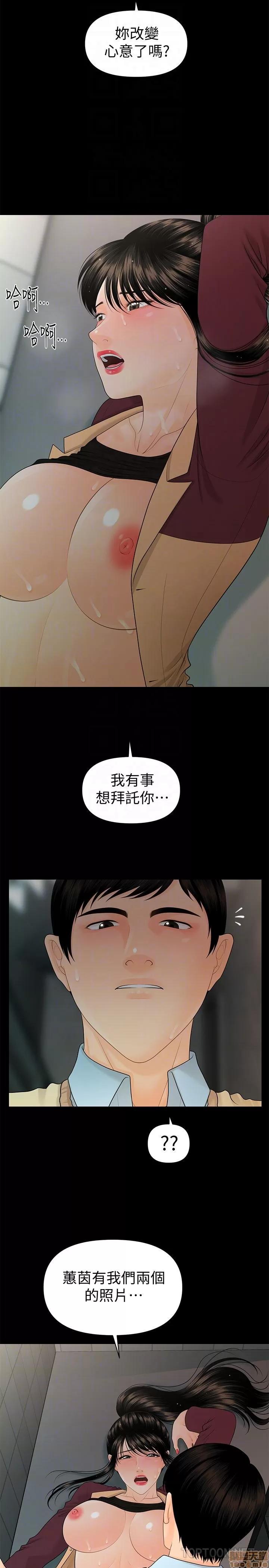 秘书的潜规则 秘书的潜规则 58-64 第91页