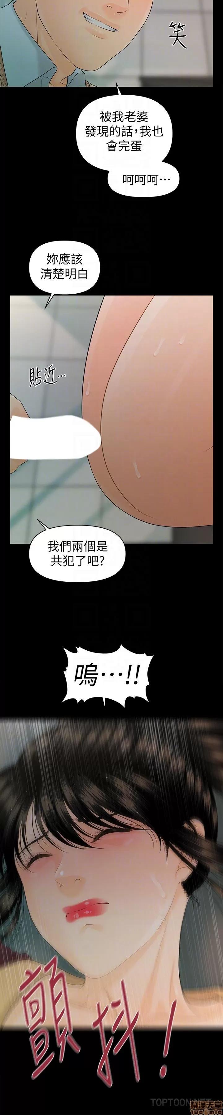秘书的潜规则 秘书的潜规则 58-64 第93页