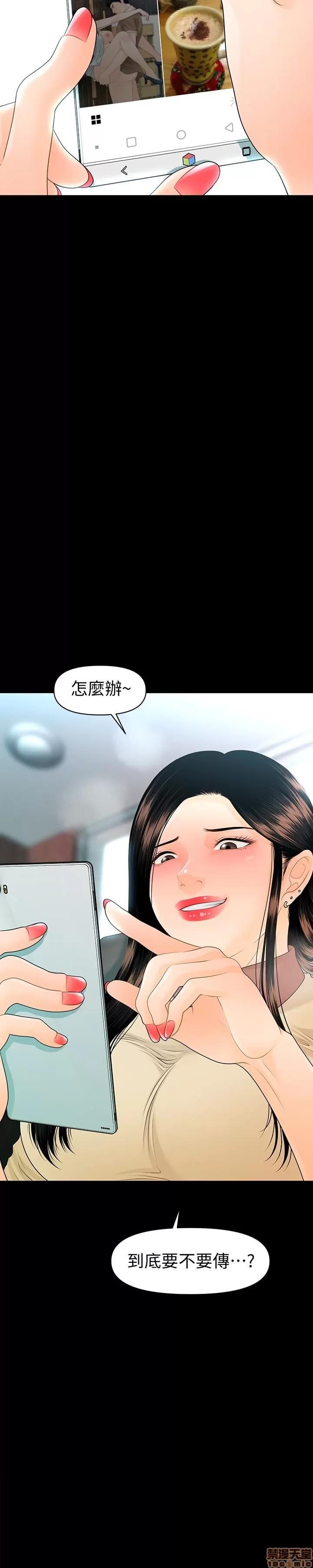 秘书的潜规则 秘书的潜规则 58-64 第101页