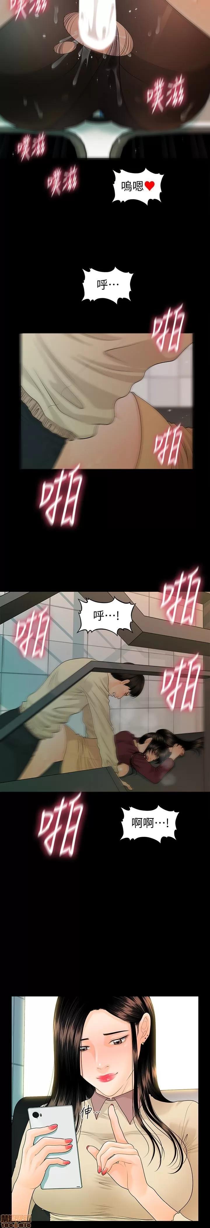 秘书的潜规则 秘书的潜规则 58-64 第103页