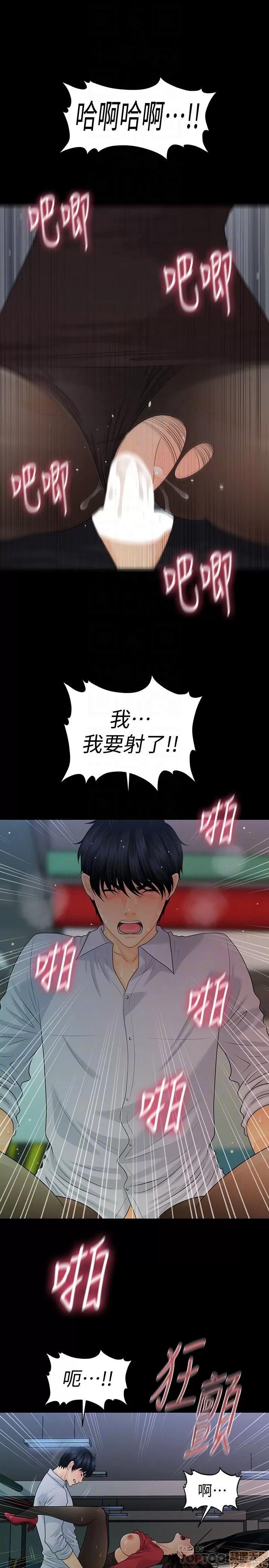 秘书的潜规则 秘书的潜规则 58-64 第106页