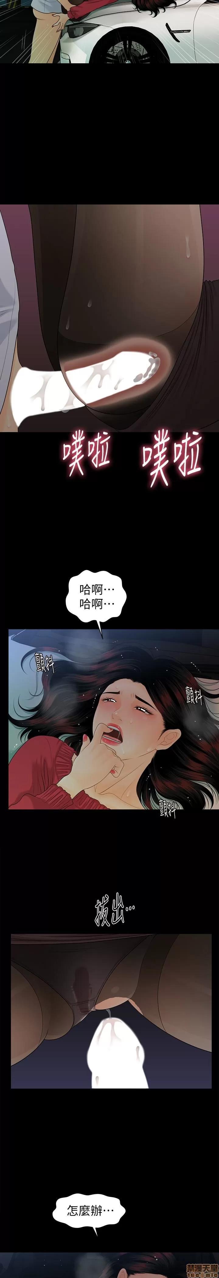 秘书的潜规则 秘书的潜规则 58-64 第107页