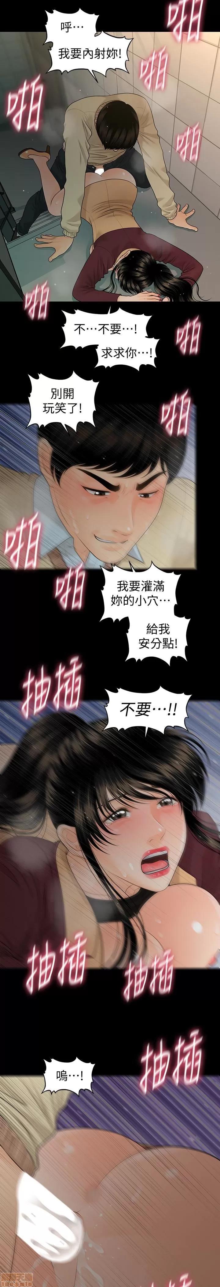 秘书的潜规则 秘书的潜规则 58-64 第109页