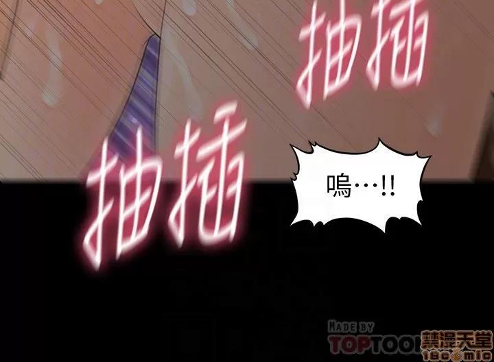 秘书的潜规则 秘书的潜规则 58-64 第110页