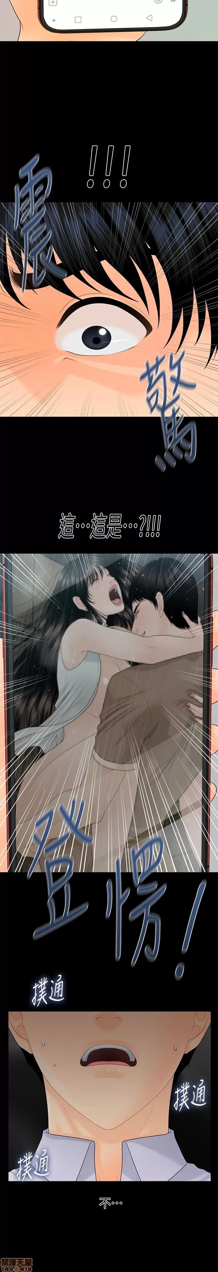 秘书的潜规则 秘书的潜规则 58-64 第113页