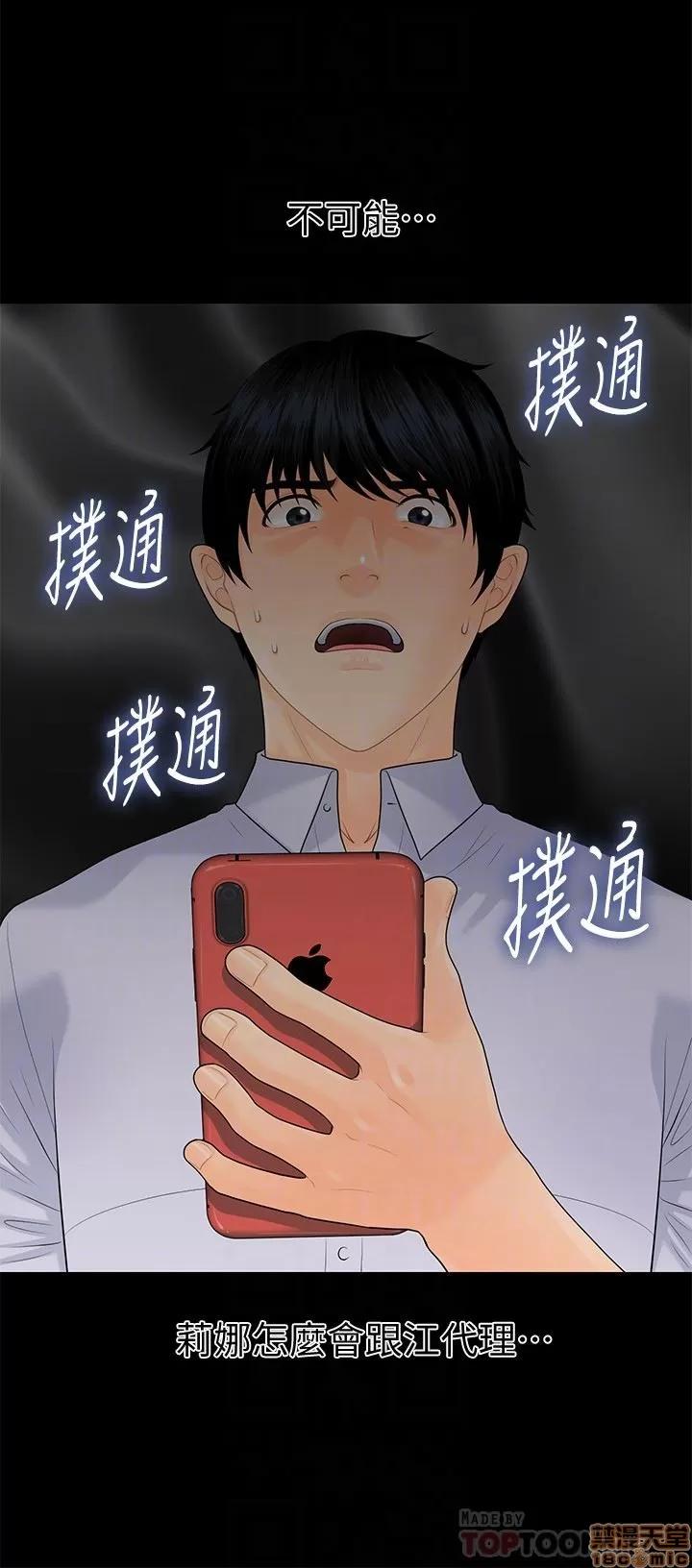 秘书的潜规则 秘书的潜规则 58-64 第114页