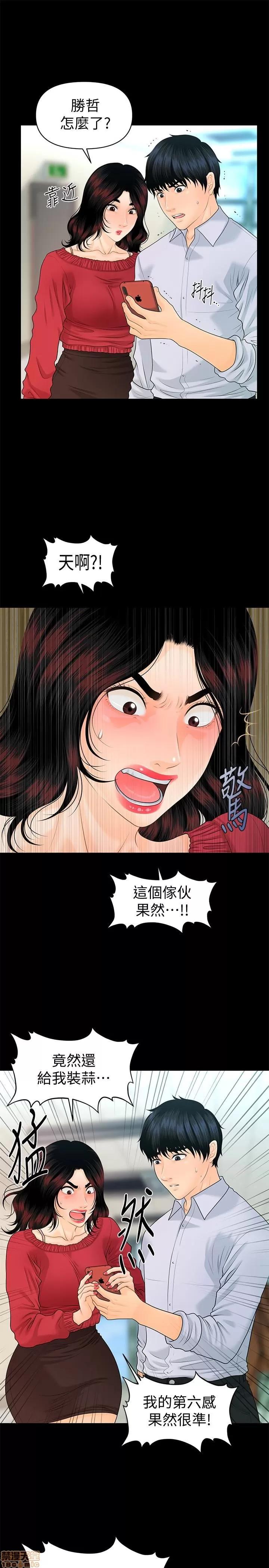 秘书的潜规则 秘书的潜规则 58-64 第115页