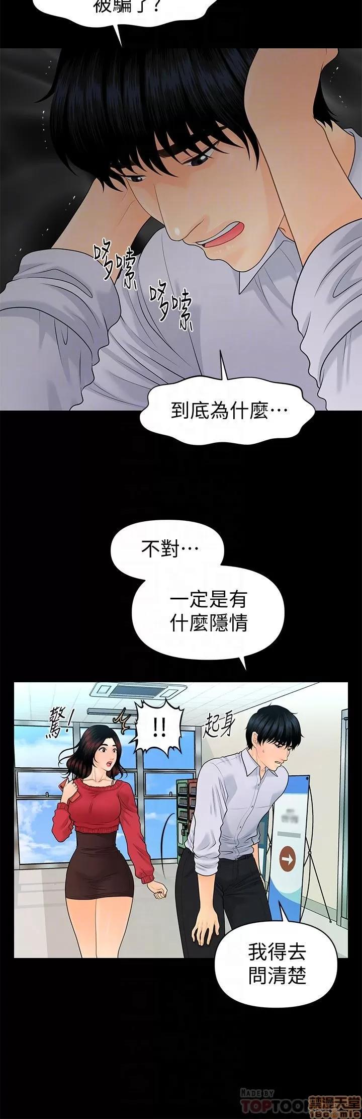 秘书的潜规则 秘书的潜规则 58-64 第118页