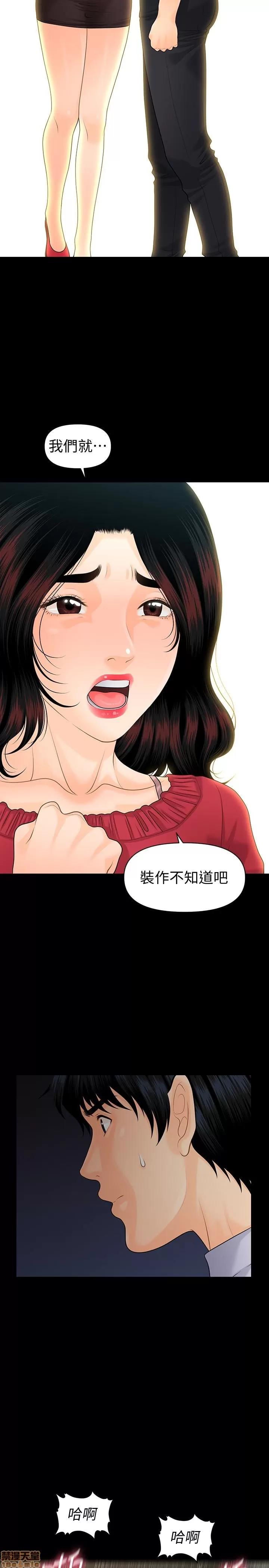 秘书的潜规则 秘书的潜规则 58-64 第120页