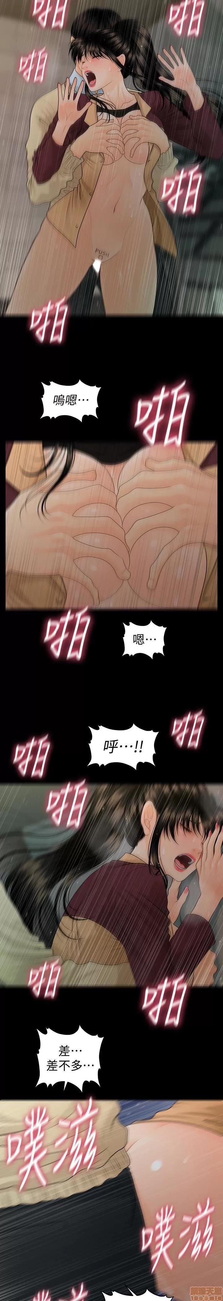 秘书的潜规则 秘书的潜规则 58-64 第121页