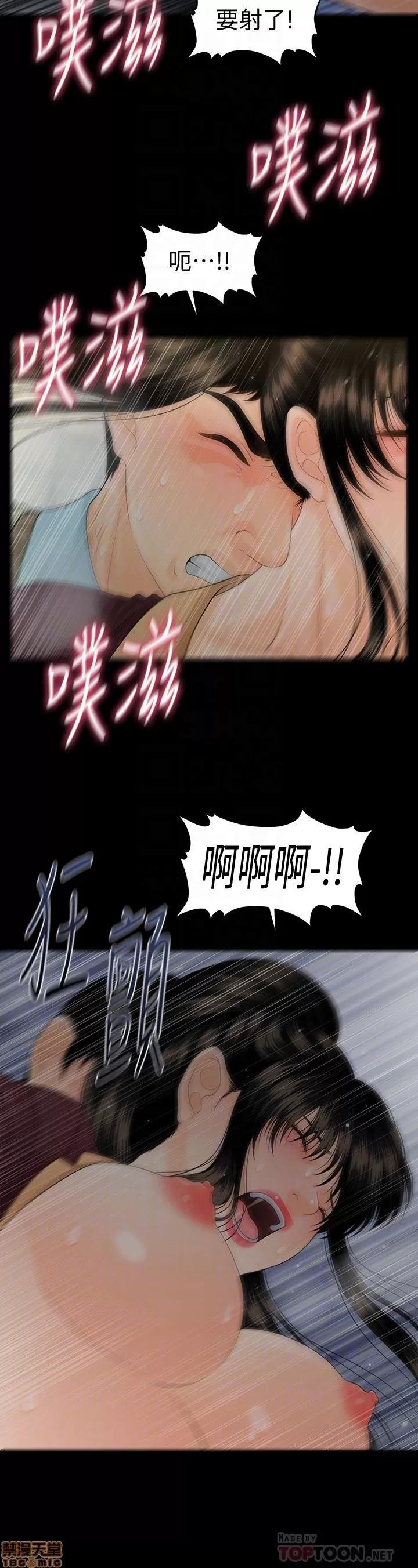 秘书的潜规则 秘书的潜规则 58-64 第122页