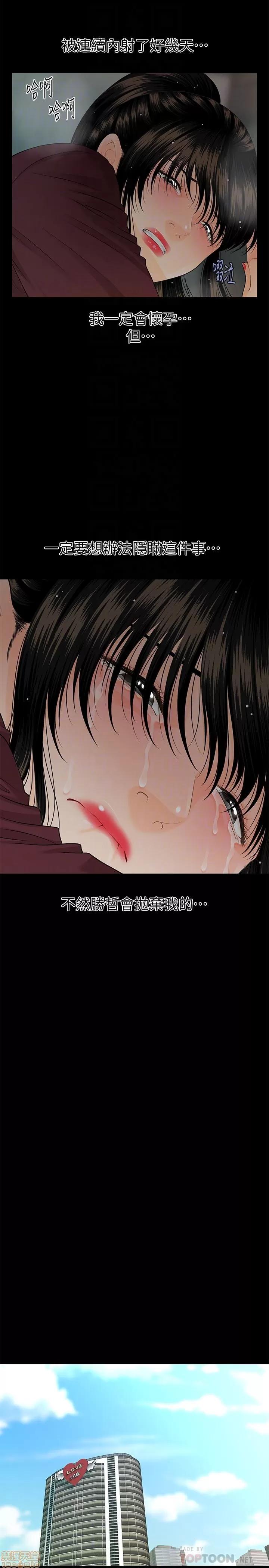 秘书的潜规则 秘书的潜规则 58-64 第124页
