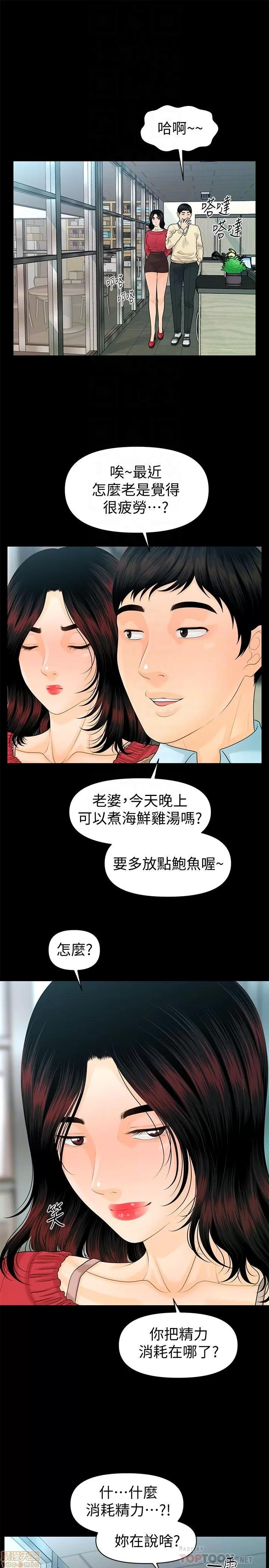秘书的潜规则 秘书的潜规则 58-64 第127页