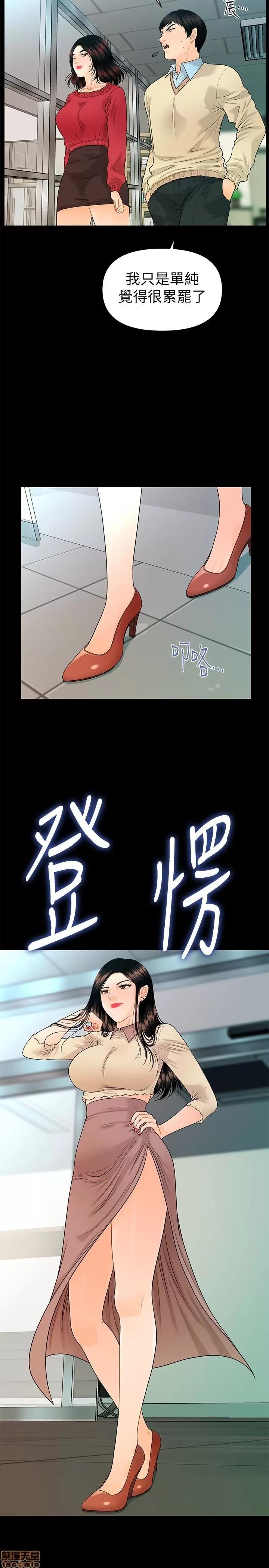 秘书的潜规则 秘书的潜规则 58-64 第128页