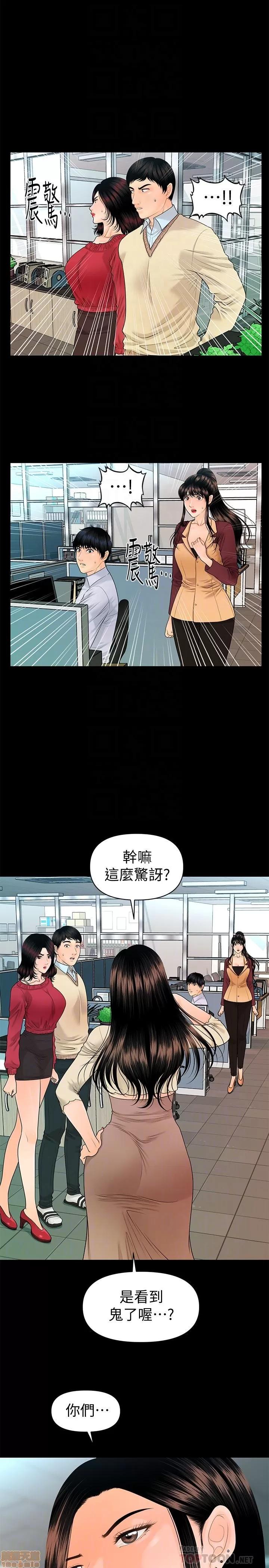 秘书的潜规则 秘书的潜规则 58-64 第129页