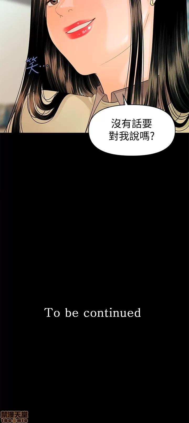 秘书的潜规则 秘书的潜规则 58-64 第130页