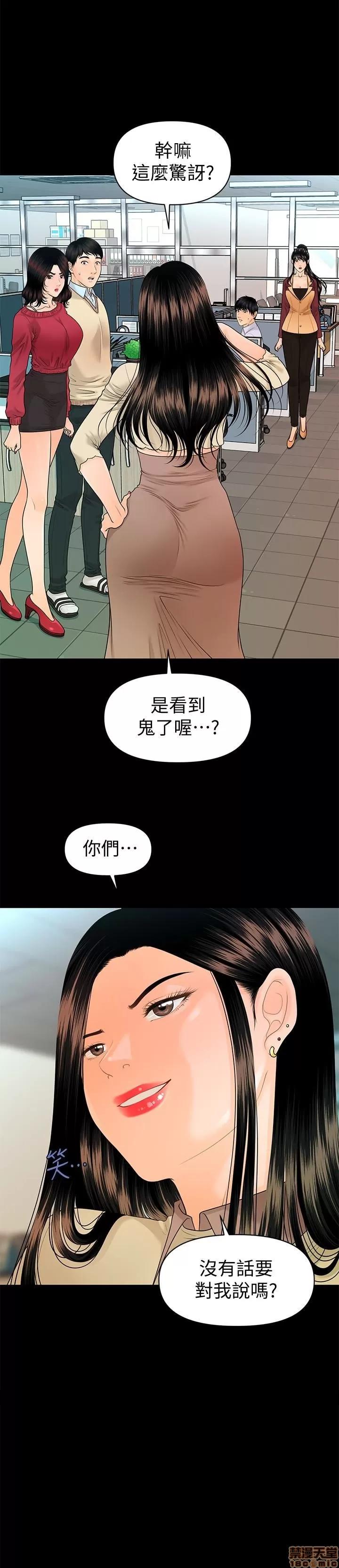 秘书的潜规则 秘书的潜规则 58-64 第132页