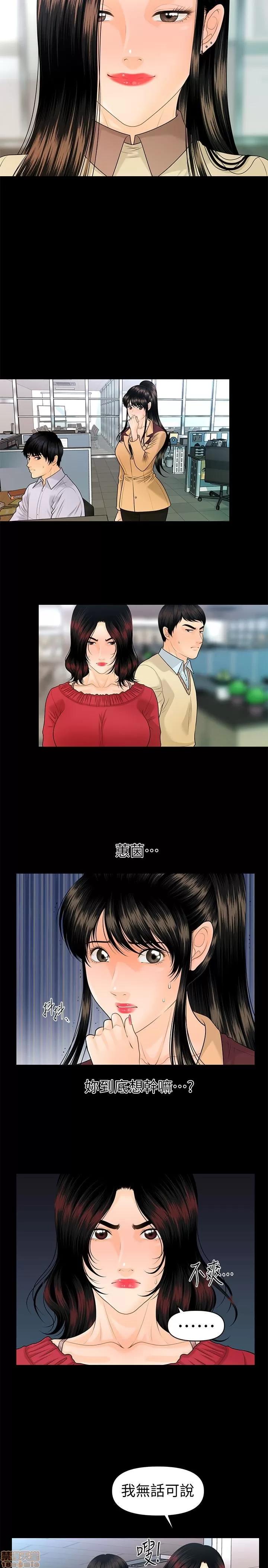 秘书的潜规则 秘书的潜规则 58-64 第134页