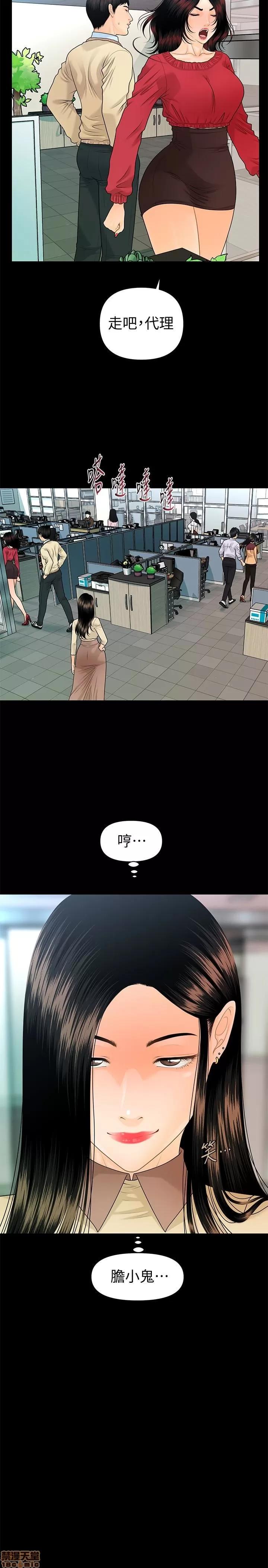 秘书的潜规则 秘书的潜规则 58-64 第135页