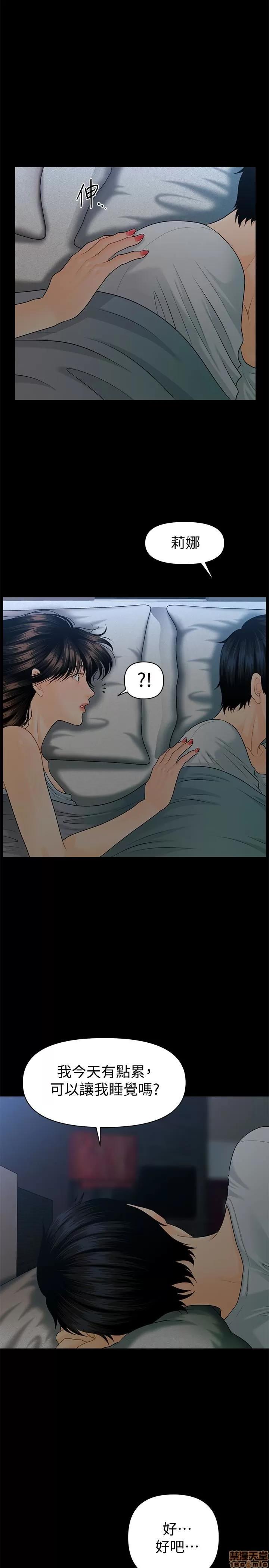 秘书的潜规则 秘书的潜规则 58-64 第137页