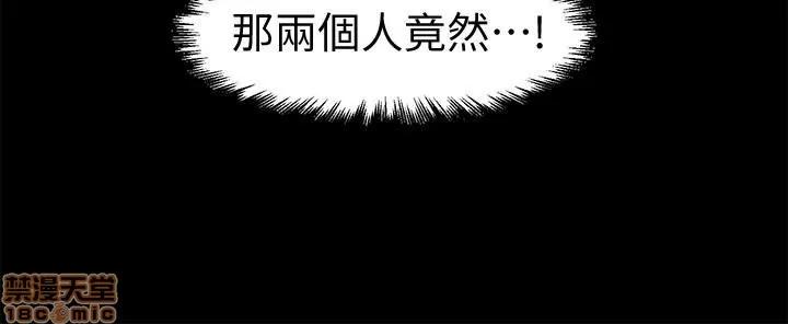 秘书的潜规则 秘书的潜规则 58-64 第143页
