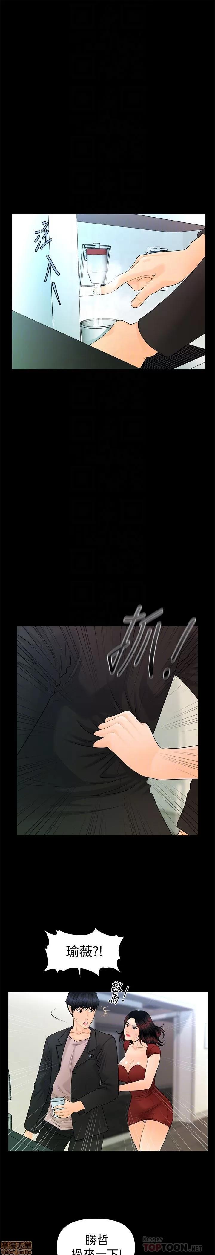 秘书的潜规则 秘书的潜规则 58-64 第144页
