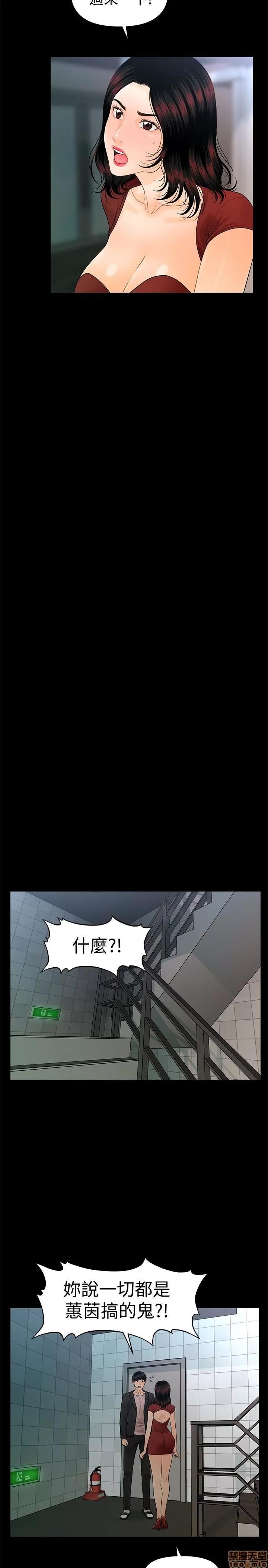 秘书的潜规则 秘书的潜规则 58-64 第145页