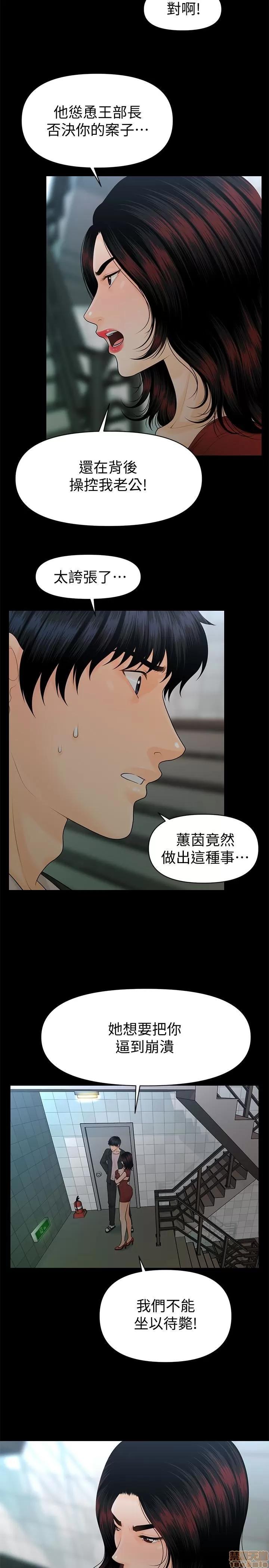 秘书的潜规则 秘书的潜规则 58-64 第146页