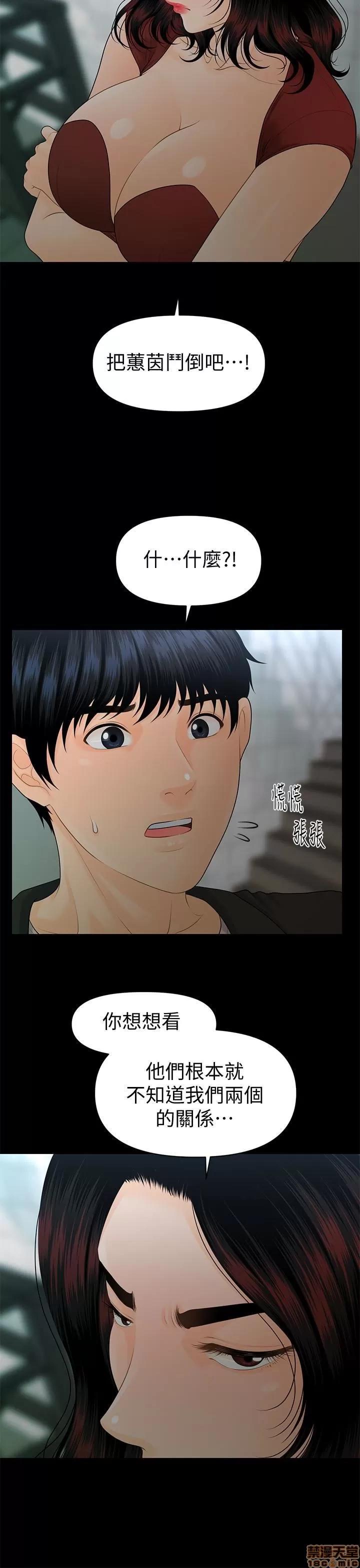 秘书的潜规则 秘书的潜规则 58-64 第147页