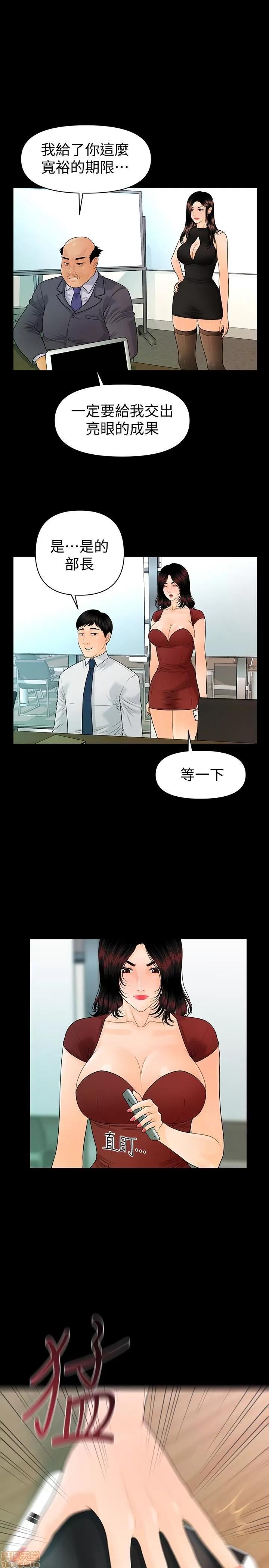 秘书的潜规则 秘书的潜规则 58-64 第149页