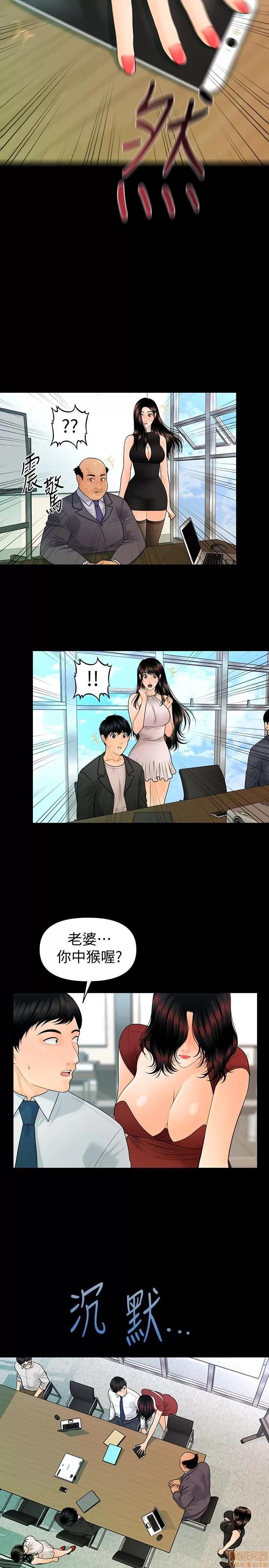 秘书的潜规则 秘书的潜规则 58-64 第150页