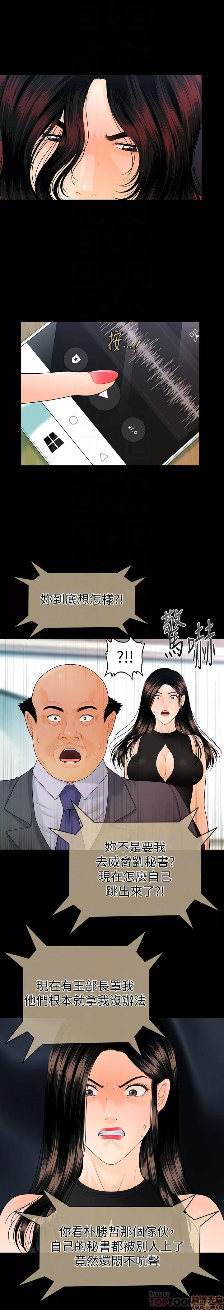 秘书的潜规则 秘书的潜规则 58-64 第152页