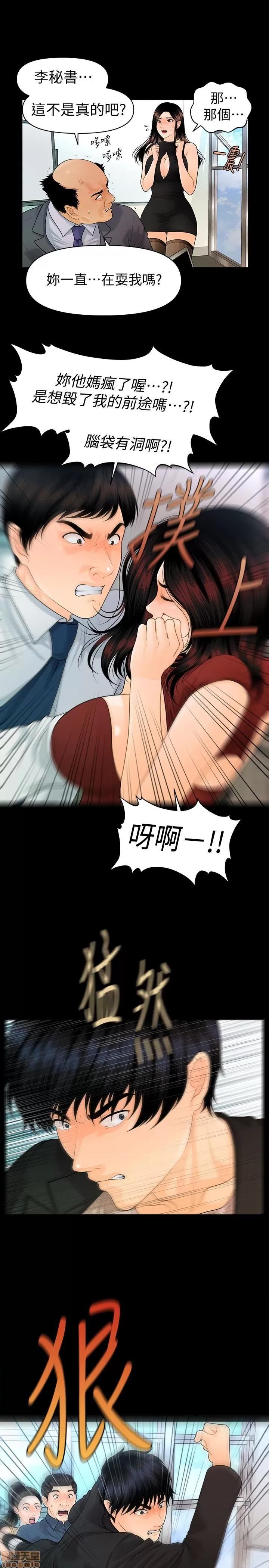 秘书的潜规则 秘书的潜规则 58-64 第155页