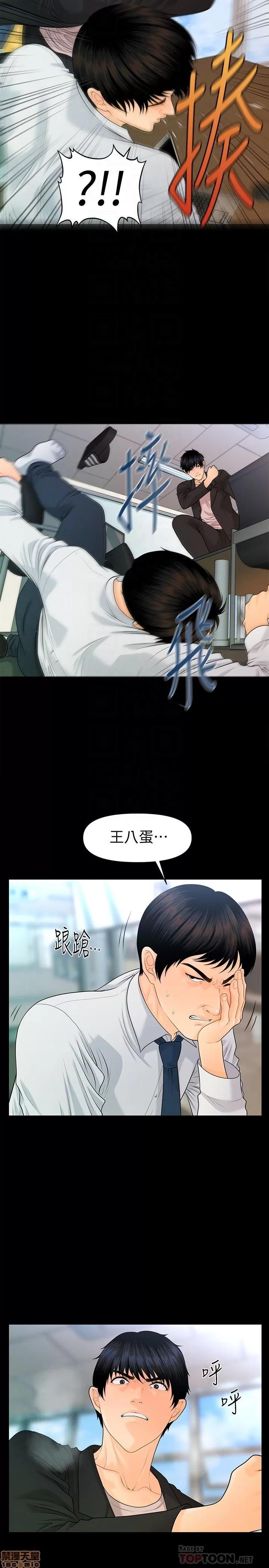 秘书的潜规则 秘书的潜规则 58-64 第156页