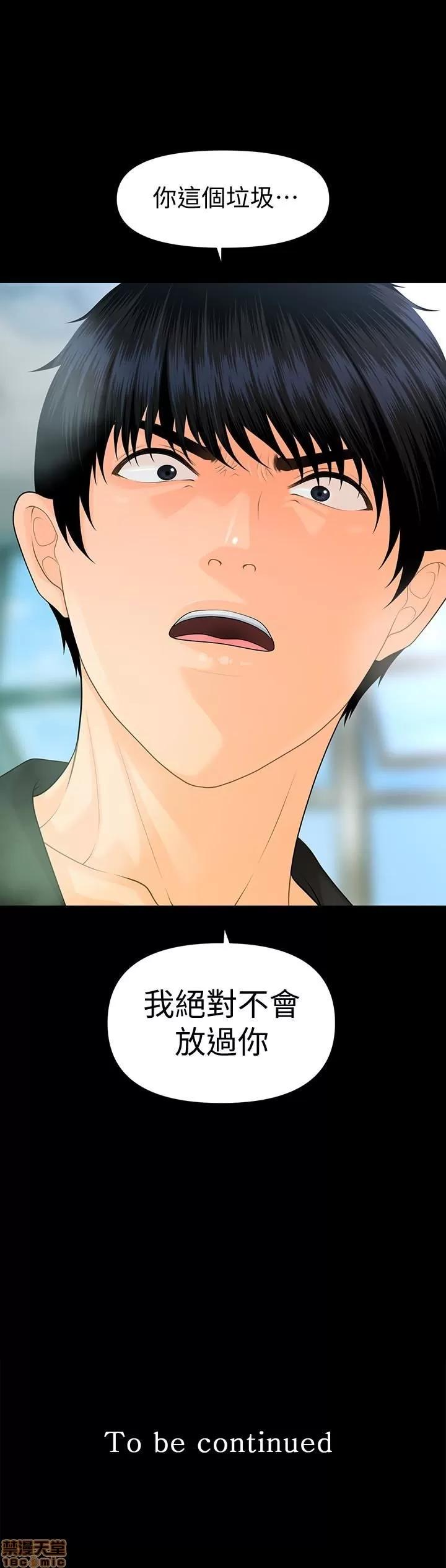 秘书的潜规则 秘书的潜规则 58-64 第157页