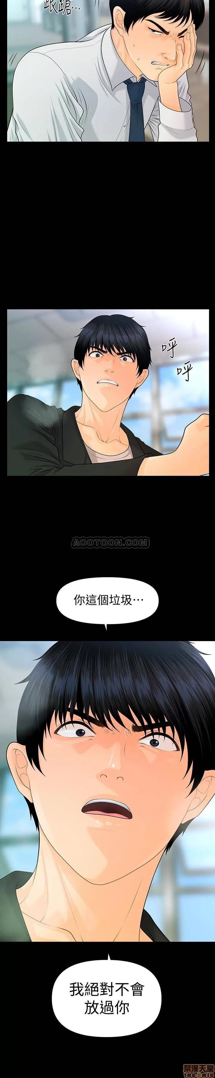 秘书的潜规则 秘书的潜规则 58-64 第159页