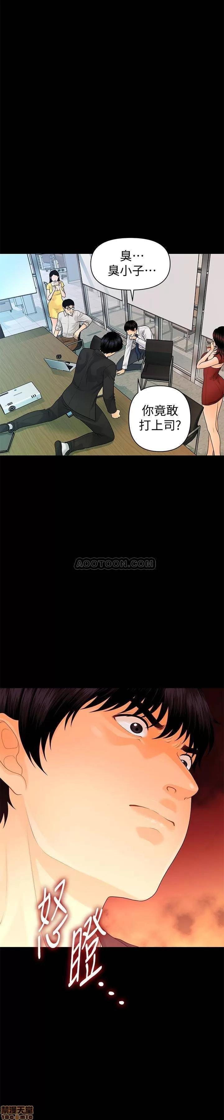 秘书的潜规则 秘书的潜规则 58-64 第161页