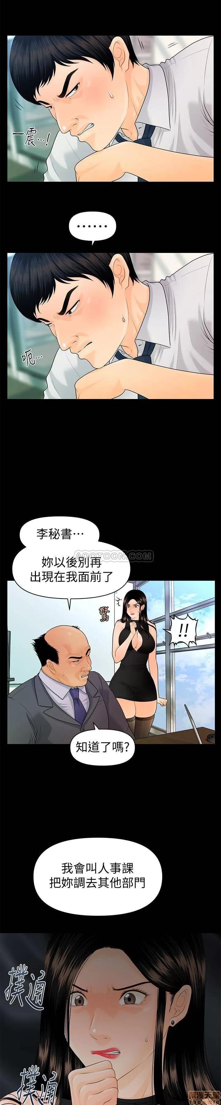 秘书的潜规则 秘书的潜规则 58-64 第162页