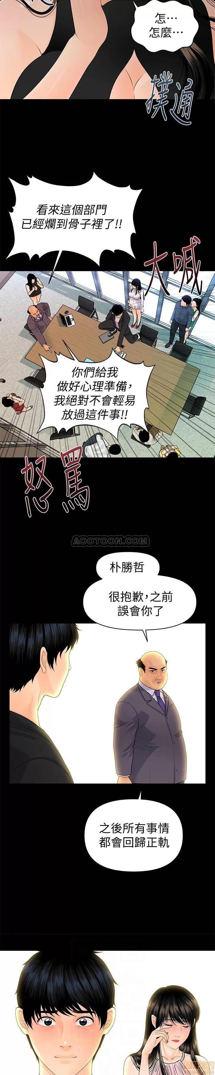 秘书的潜规则 秘书的潜规则 58-64 第163页