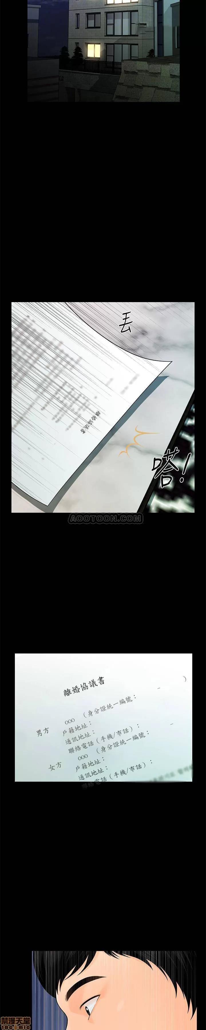 秘书的潜规则 秘书的潜规则 58-64 第165页