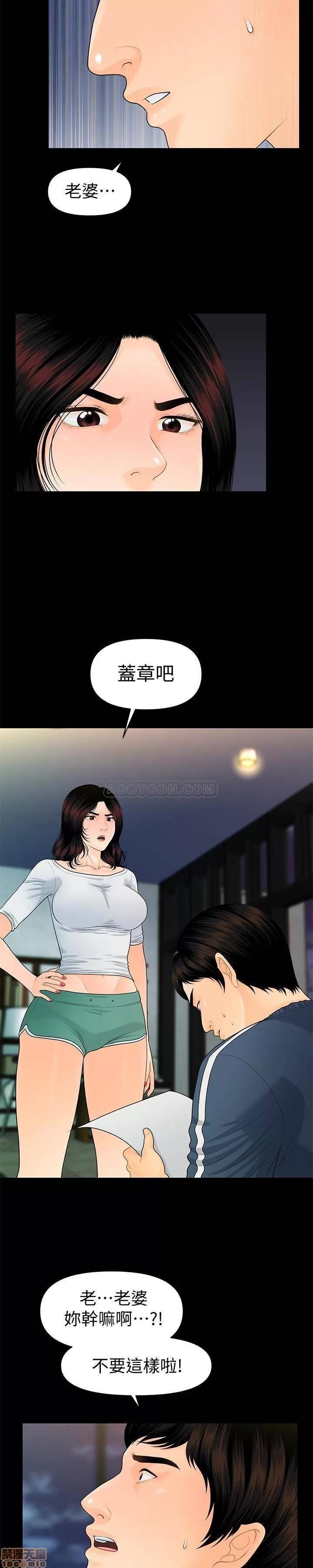 秘书的潜规则 秘书的潜规则 58-64 第166页