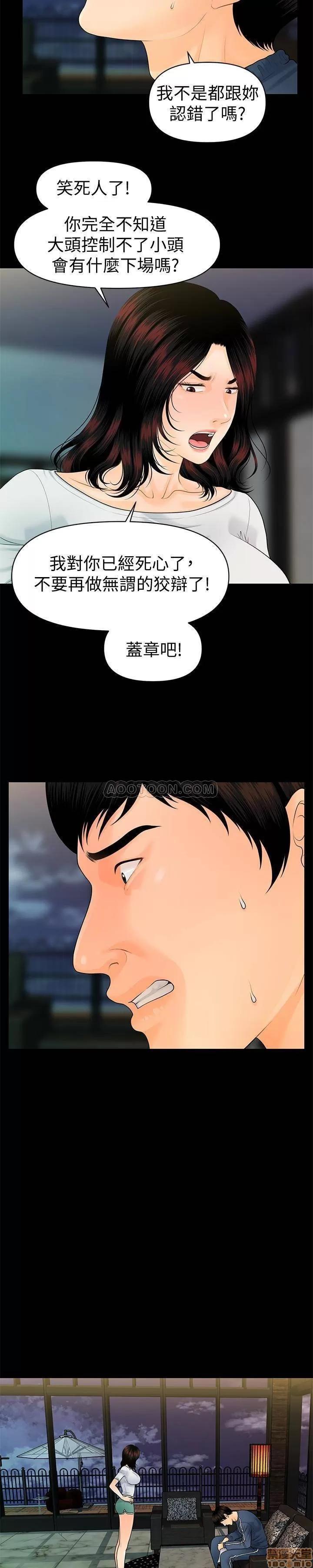 秘书的潜规则 秘书的潜规则 58-64 第167页