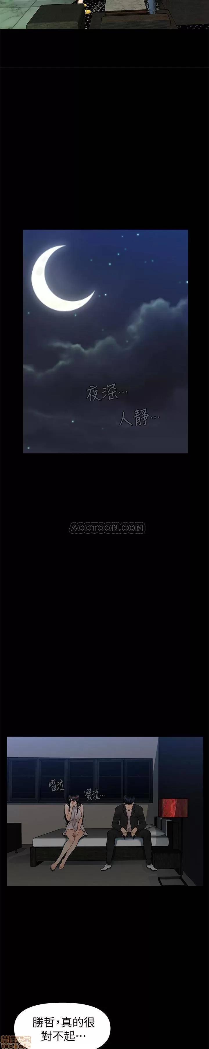 秘书的潜规则 秘书的潜规则 58-64 第168页