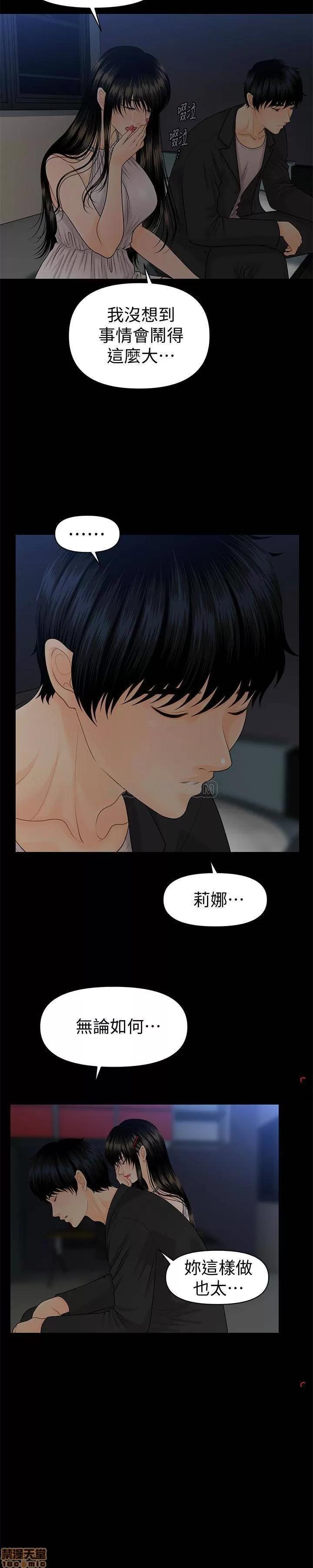 秘书的潜规则 秘书的潜规则 58-64 第169页
