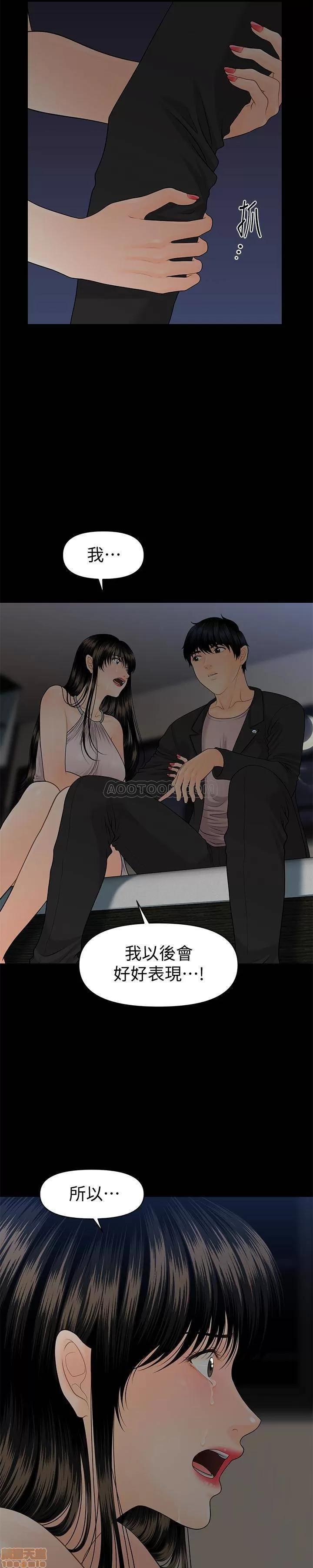 秘书的潜规则 秘书的潜规则 58-64 第170页