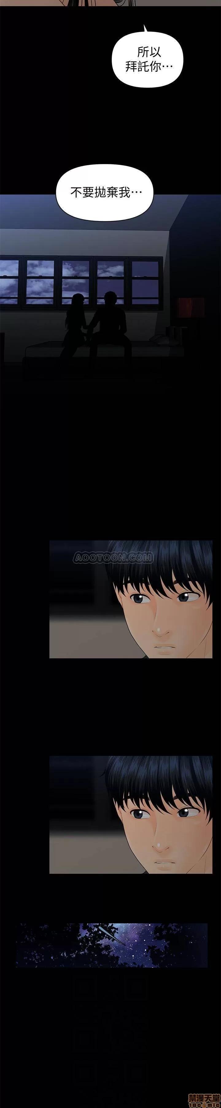 秘书的潜规则 秘书的潜规则 58-64 第171页