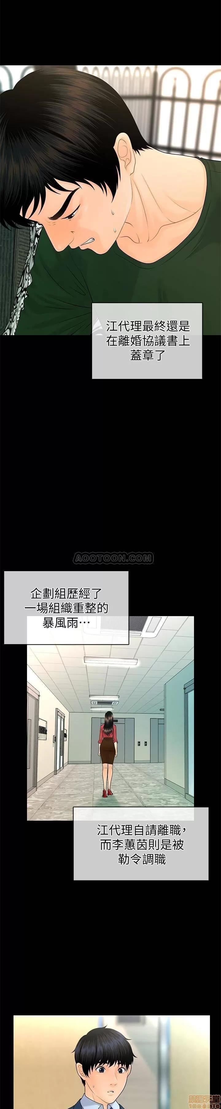 秘书的潜规则 秘书的潜规则 58-64 第174页