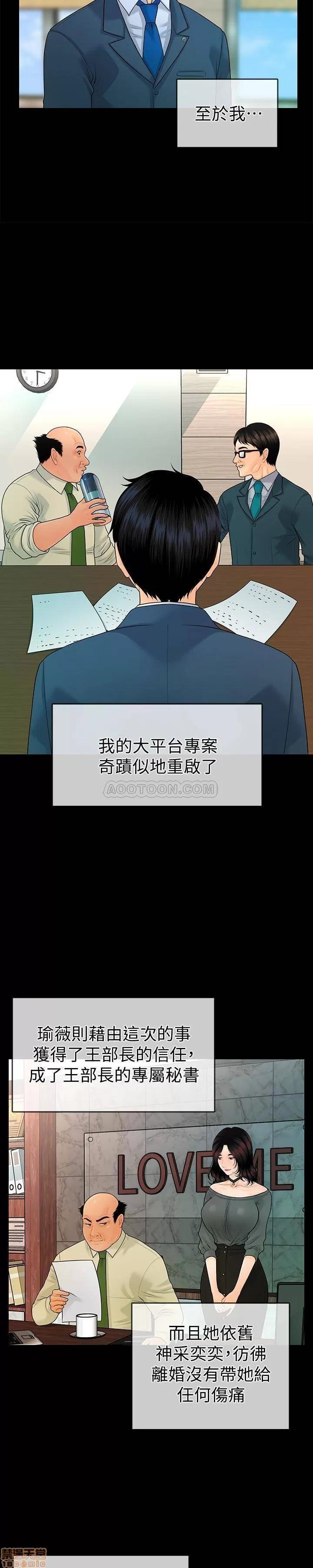 秘书的潜规则 秘书的潜规则 58-64 第175页